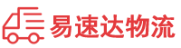 长沙到潍坊物流公司